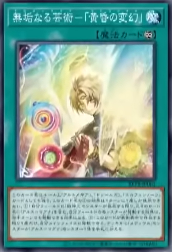 BETB-JP061 無垢なる芸術-「黄昏の変幻」
(無垢藝術-「黃昏之變幻」)