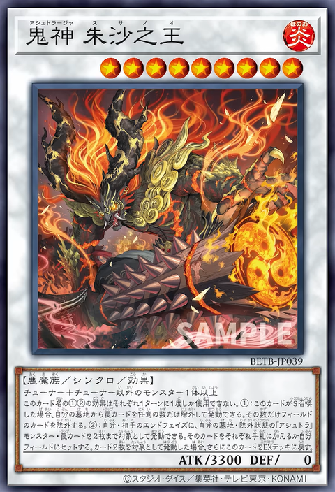 BETB-JP039 (SR)鬼神 朱沙之王
(鬼神 朱沙之王)