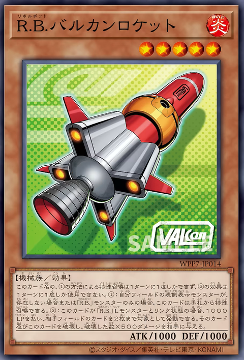 WPP7-JP014 R.B. 沃肯火箭