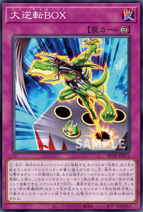 BETB-JP071 大逆転BOX
(大逆轉BOX)