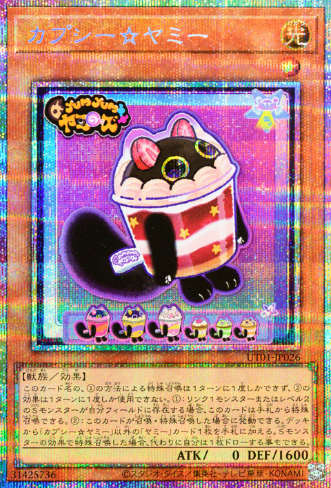 UT01-JP026 (PSER)カプシー☆ヤミー(杯子蛋糕☆美味獸)