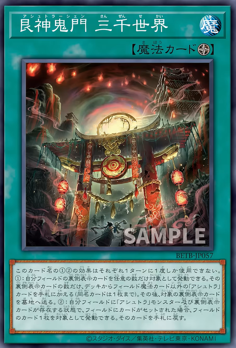 BETB-JP057 艮神鬼門 三千世界
(艮神鬼門 三千世界)