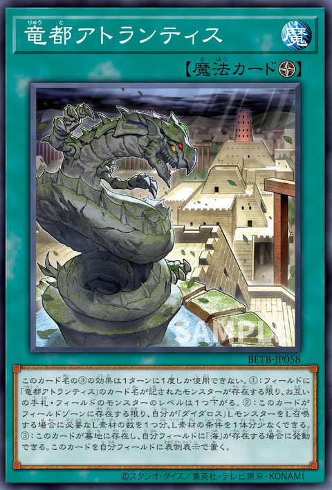 BETB-JP058 竜都アトランティス
(龍都 亞特蘭提斯)