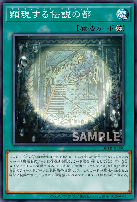 BETB-JP060 顕現する伝説の都
(顯現的傳說之都)
