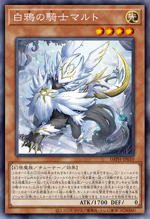 IMPH-JP010 (R) 白鴉騎士 馬爾托