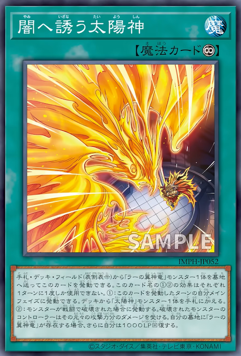 IMPH-JP052 誘向黑暗的太陽神