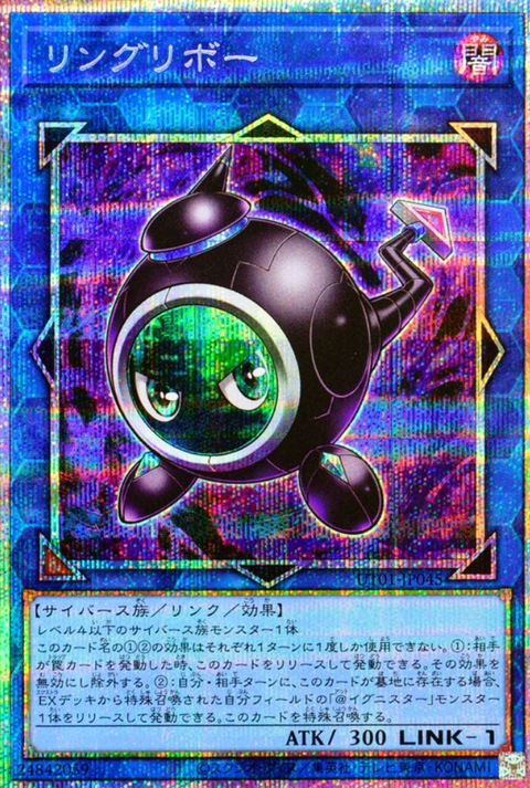 UT01-JP045 (PSER)リングリボー(連環栗仔球)