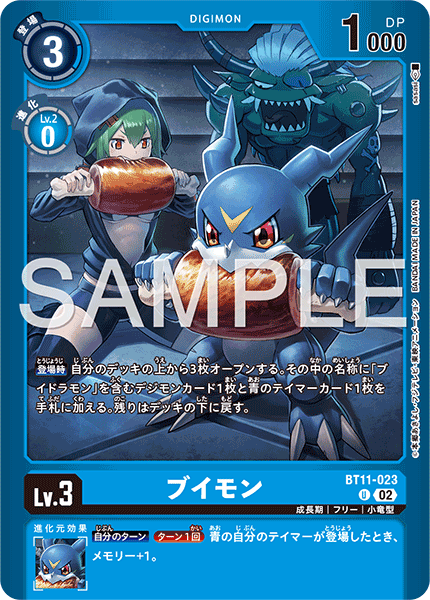 BT11-023 (U)
V仔獸 (LM08)