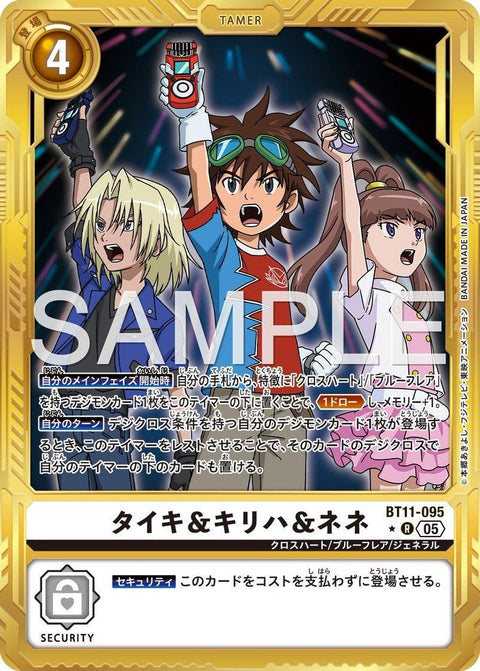 BT11-095 Taiki, Kiriha, & Nene 大器&切羽&寧寧 (Alt Art) (異畫) (AD01)