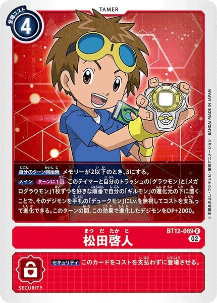 BT12-089 Takato Matsuki 松田啟人 (AD01)