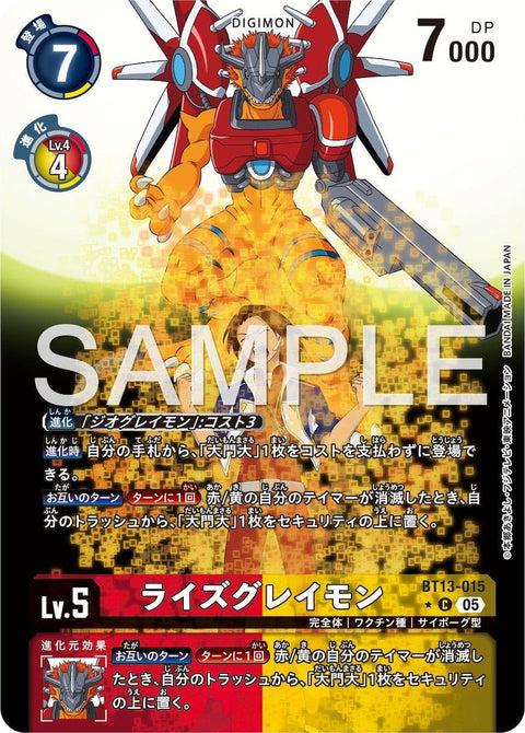 BT13-015 RizeGreymon 進昇暴龍獸 (Alt Art) (異畫) (AD01)
