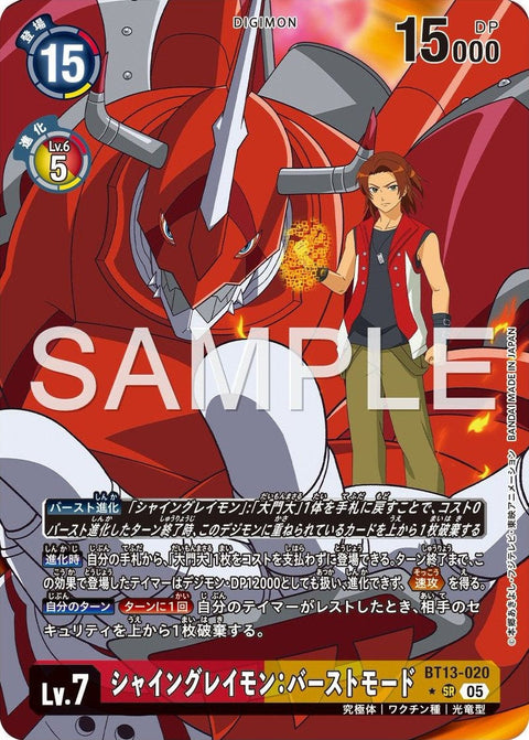 BT13-020 ShineGreymon: Burst Mode 閃光暴龍獸:爆裂 (Alt Art) (異畫) (AD01)
