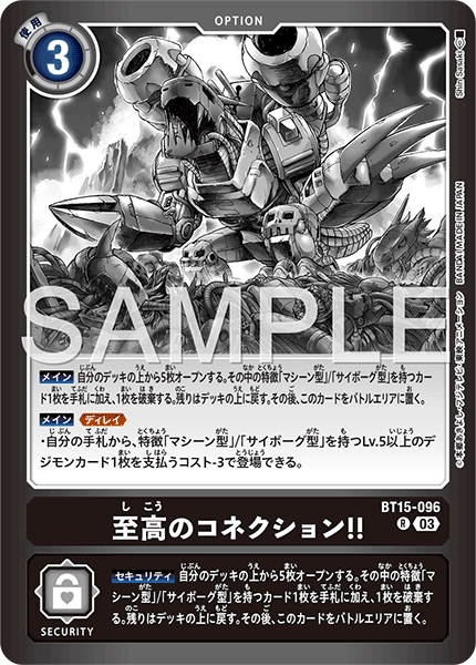 BT15-096 (R)
至高的關聯!!(LM08)