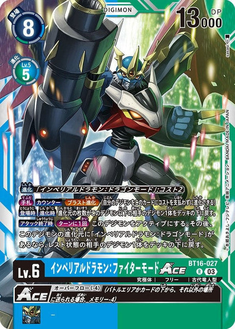 BT16-027 Imperialdramon: Fighter Mode 帝皇龍甲獸:戰鬥型態 (AD01)