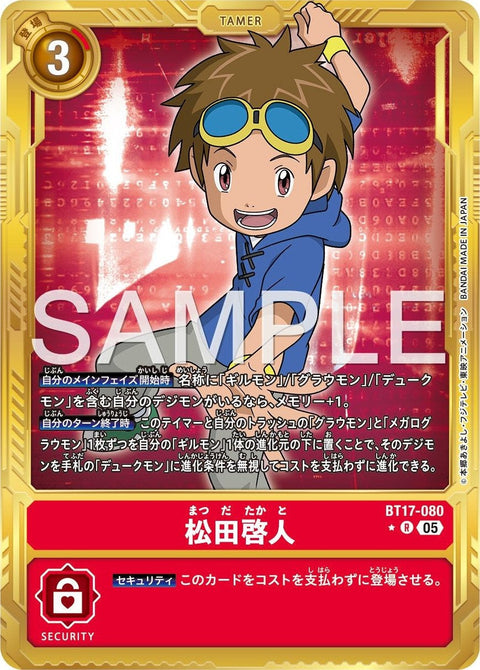 BT17-080 Takato Matsuki 松田啟人 (Alt Art) (異畫) (AD01)