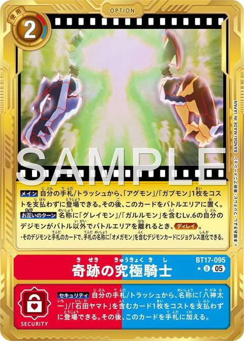 BT17-095 Miraculous Mega Knight 奇蹟的究極騎士 (Alt Art) (異畫) (AD01)
