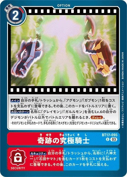 BT17-095 Miraculous Mega Knight 奇蹟的究極騎士 (AD01)