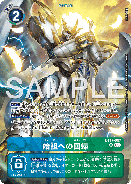 (SPECIAL COLLECTION Ver.2)BT17-097 朝向始祖的回歸