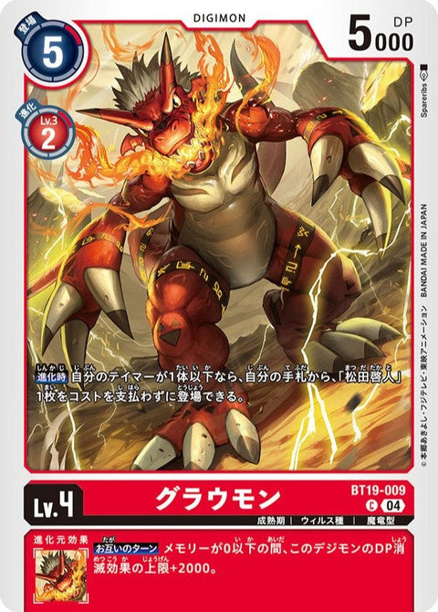 BT19-009 Growlmon 古拉獸 (AD01)