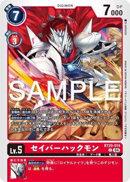 BT20-014 救星哈克獸 (LM07再錄)