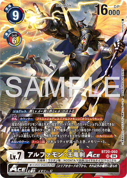 BT20-060 (SR)
阿爾法獸:王龍劍ACE (LM08)