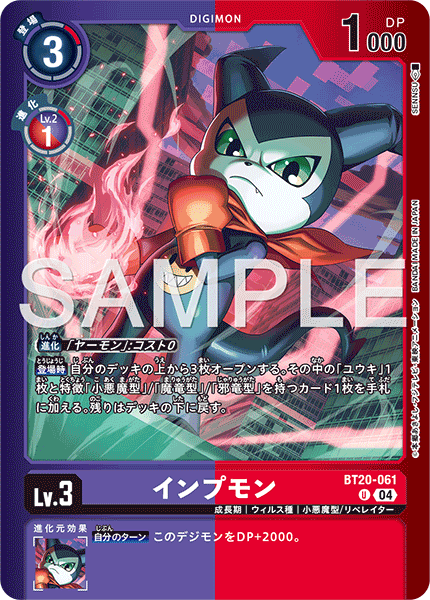 BT20-061 (U)
小妖獸 (LM08)