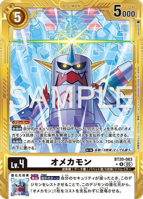 BT20-083 Omekamon 奧米卡獸 (Alt Art) (異畫) (AD01)