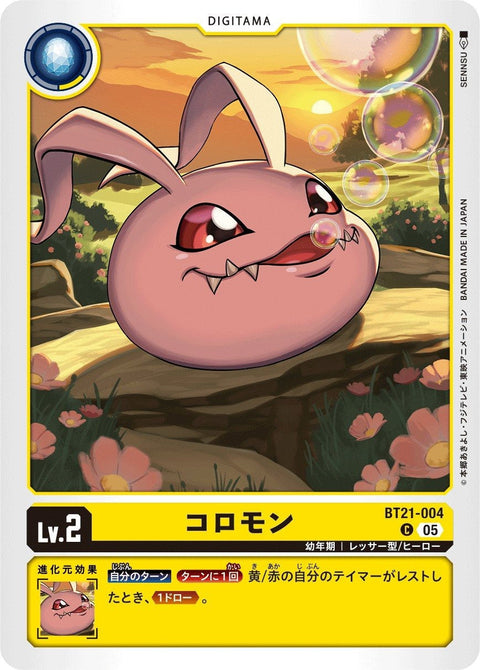 BT21-004 Koromon 滾球獸 (AD01)