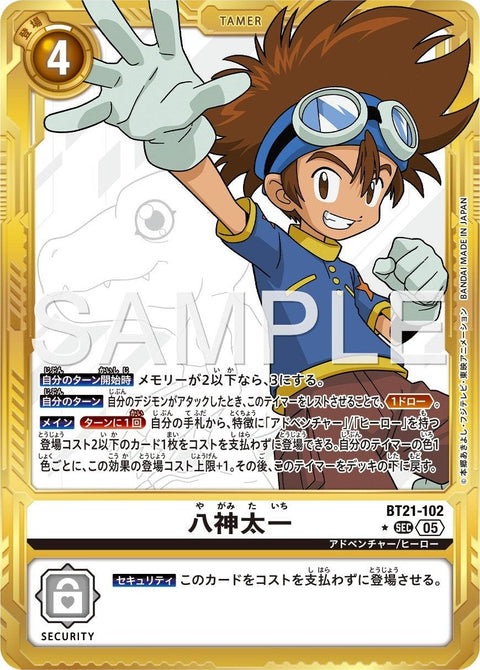 BT21-102 Tai Kamiya 八神太一 (Alt Art) (異畫) (AD01)