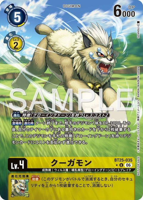BT25-035 (U*)
空牙獸