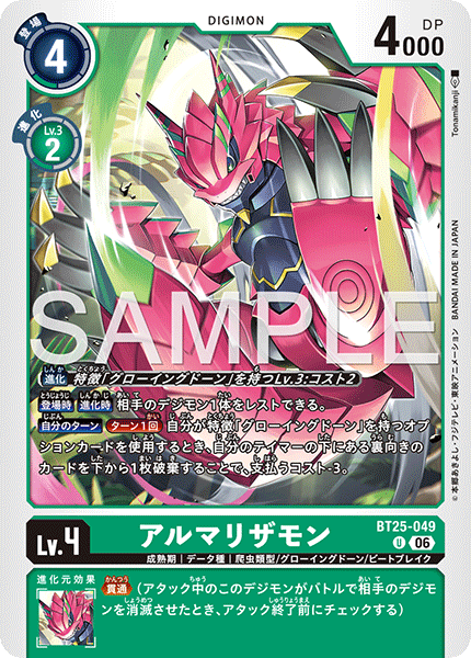 BT25-049 (U)
重甲蜥獸