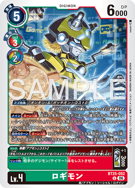 BT25-052 (U)
登入獸