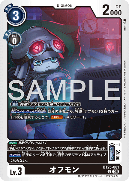 BT25-061 (U)
離線獸