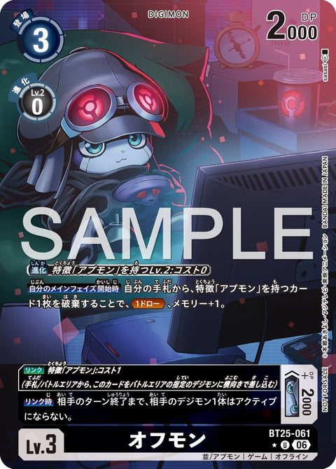 BT25-061 (U*)
離線獸