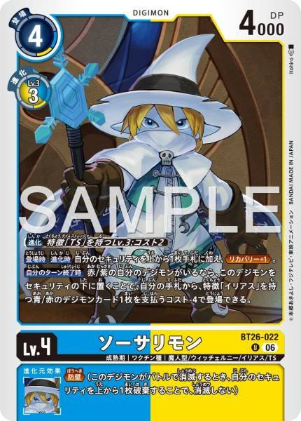 BT26-022 (U)
冰巫師獸