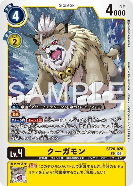 BT26-026 (U)
空牙獸