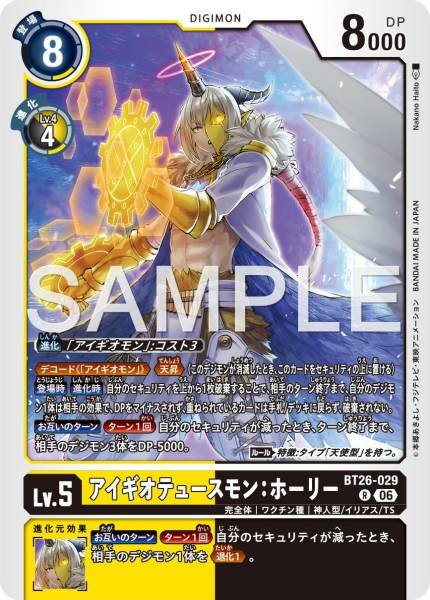 BT26-029 (R)
埃癸奧都斯獸:聖