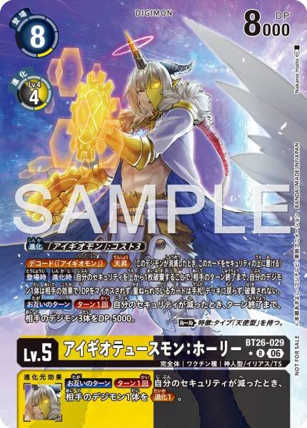 BT26-029 (R*)
埃癸奧都斯獸:聖