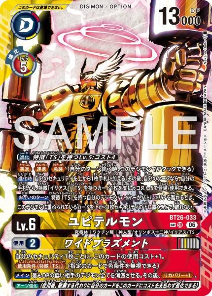 BT26-033 (SP)
朱庇特獸 廣域神罰