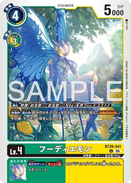 BT26-041 (U)
羽蝶獸