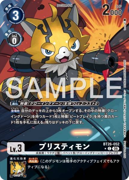 BT26-052 (C*)
熊貓獸