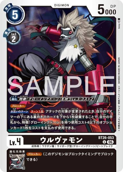 BT26-053 (U)
武裝獾獸
