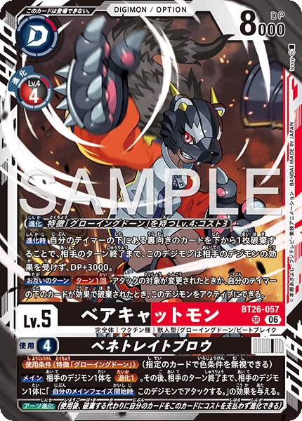 BT26-057 (SR)熊狸獸/貫穿重擊