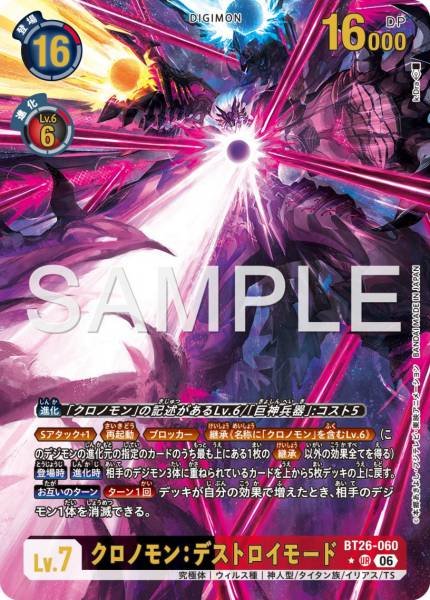 BT26-059 (UR*)
普路托獸