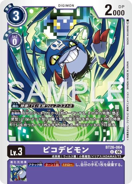 BT26-064 (U)
小惡魔獸