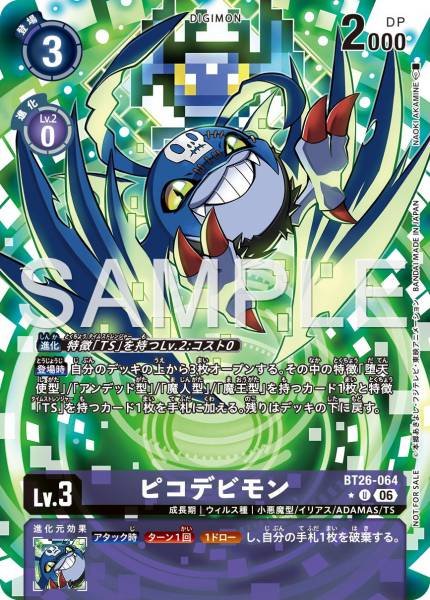 BT26-064 (U*)
小惡魔獸