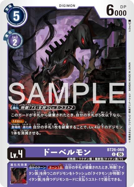 BT26-069 (U)
杜賓犬獸