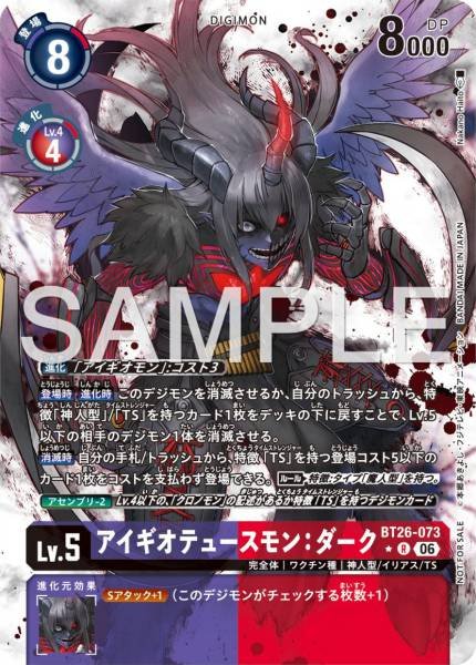 BT26-073 (R*)
埃癸奧都斯獸:闇