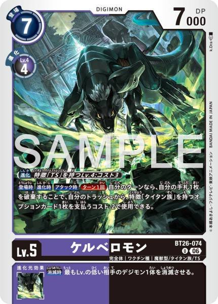 BT26-074 (U)
沙路比獸
