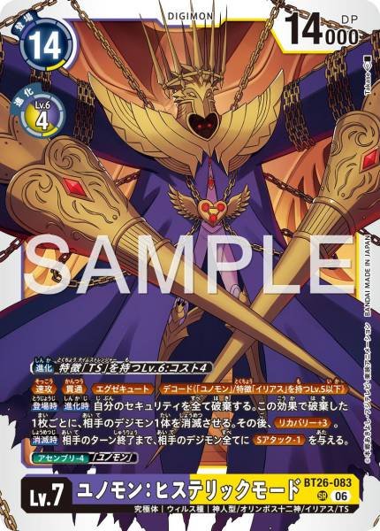 BT26-083 (SR)
朱諾獸:癔病型態